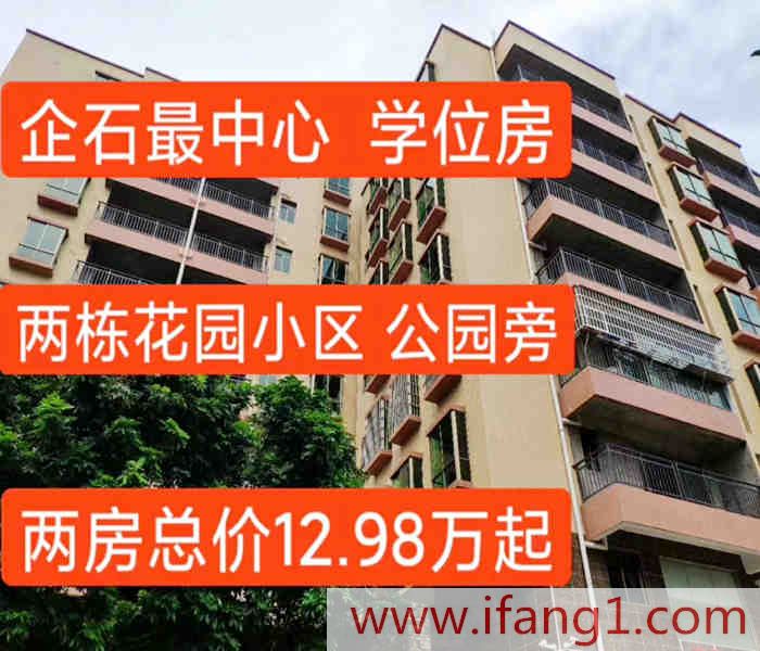 企石小產(chǎn)權房出售信息