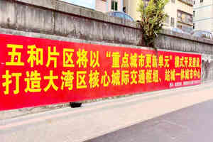 五和壹號(hào)離五和地鐵500米準(zhǔn)拆遷，招商蛇口動(dòng)遷之際，立買立簽